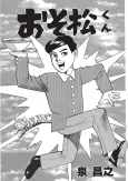 Osomatsu-kun cover