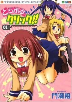 Trouble Click!! cover