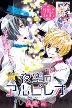 Yozora no Albireo cover