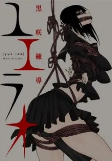 Yue Lao cover