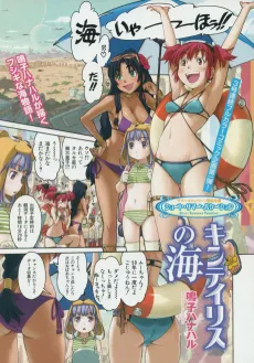 Quintilis no Umi cover