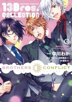BROTHERS CONFLICT 13Bros.COLLECTION cover
