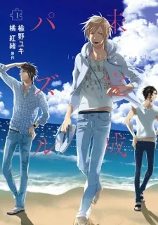 Mikansei Puzzle cover