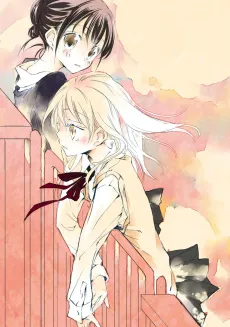 Kono Machi ni Ningyo wa Inai cover