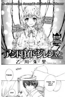 Android Dilemma cover