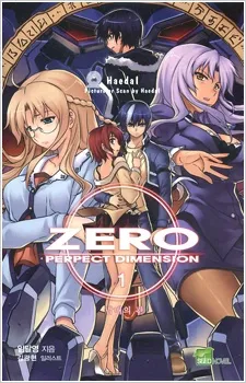 Zero: Perfect Dimension cover