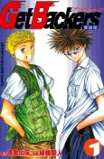 Get Backers: Dakkanya cover