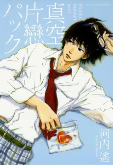 Shinkuu Katakoi Pack cover
