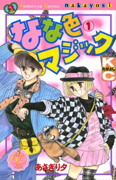 Nanairo Magic cover