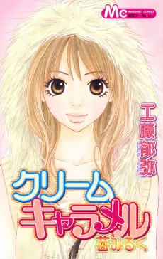 Cream Caramel Ichigo Milk cover