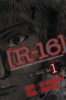 [R-16] cover