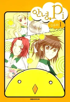Hello cover