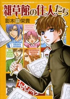 Zassoukan no Juunintachi cover