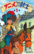 Anime Sanjuushi cover
