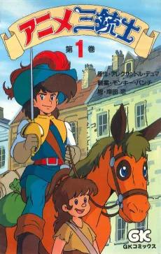 Anime Sanjuushi cover