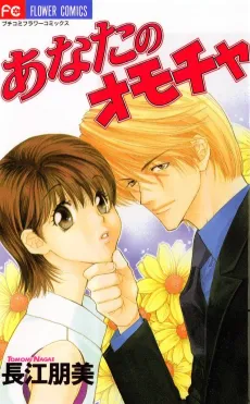 Anata no Omocha cover