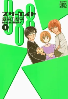 888 cover