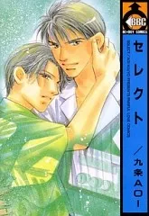 Choice of Love cover