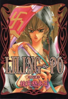 Liling-Po cover