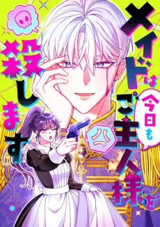 Maid wa Kyou mo Goshujin-sama wo Koroshmasu cover