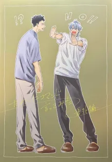 Tameshi ni Command Itte Mita: Bangai-hen cover