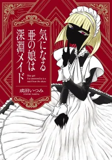 That Girl I’m Interested in Is a Maid from the Abyss cover
