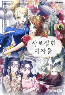 Starstruck and Spellbound cover
