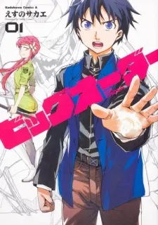 Big Order cover