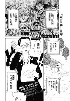 Ore no Keikaku wa Zettai ni Kuruwanai!! cover