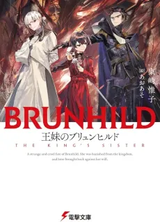 Brunhild the King's Sister cover