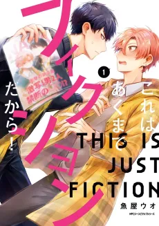 Kore wa Akumade Fiction Dakara! cover