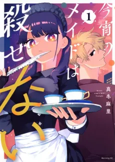 Koyoi no Maid wa Korosenai cover