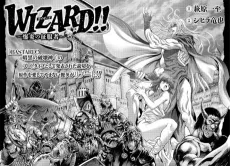 WIZARD!! Bakuen no Seifukusha cover