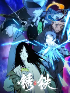 Yi Ren Zhi Xia Fanwai: Xiutie cover