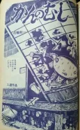Kan no Mushi cover