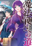 Mahoutsukai e no Michi: Udekiki Shishou to Hannin Mae no Ore cover