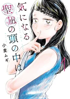 Kininaru Seina no Atama no Naka wa cover