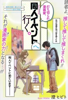 Uchikirare Mangaka, Doujin Event e Iku. cover