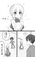 Orenchi no Meido-san 2 [Shumi] cover