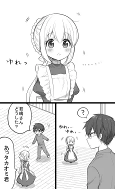 Orenchi no Meido-san 2 [Shumi] cover