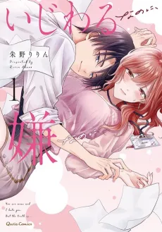 Ijiwaru Nanoni, Iya Nanoni cover