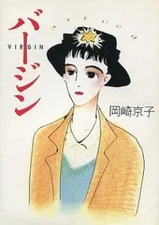 Virgin cover
