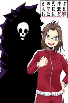 Sono Shinigami wa Ningen ni Koi wo Shitanda cover