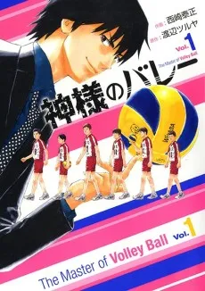 Kamisama no Volley cover