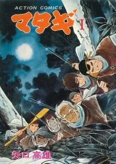 Matagi cover