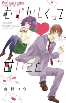 Muzukashikutte Amai Koto cover