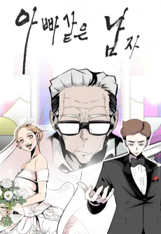 Appagateun Namja cover