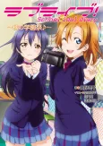 Love Live! School idol diary: Aki no Gakuensai♪ cover