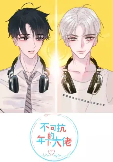 Bu Ke Kang De Nianxia Dalao cover
