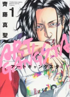 Art Gangsta cover